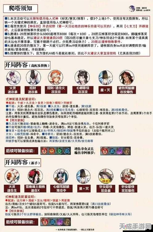 阴阳师战斗神器，精准命中计算器，解锁式神对决致胜策略