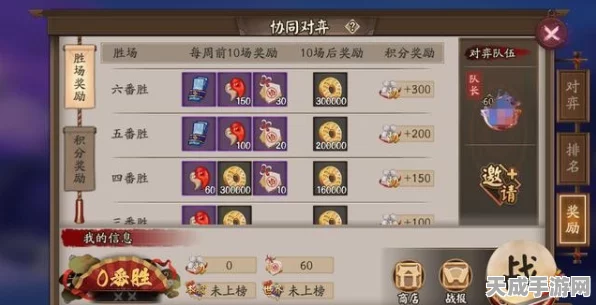 阴阳师战斗神器，精准命中计算器，解锁式神对决致胜策略