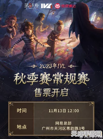 第五人格新赛季更新时间揭秘，精彩赛事与丰厚奖励等你来战！