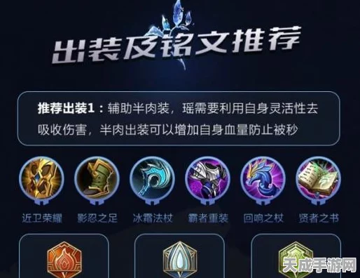 王者荣耀，顶尖辅助出装秘籍，解锁团战致胜新姿势