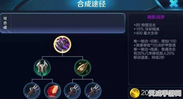 王者荣耀，顶尖辅助出装秘籍，解锁团战致胜新姿势
