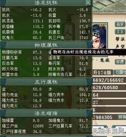 大话西游手游，男鬼三尸回血技能深度解析与实战应用