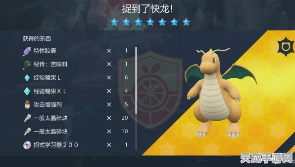 宝可梦朱紫竞技场，快龙顶级配招、努力值分配与道具携带全攻略