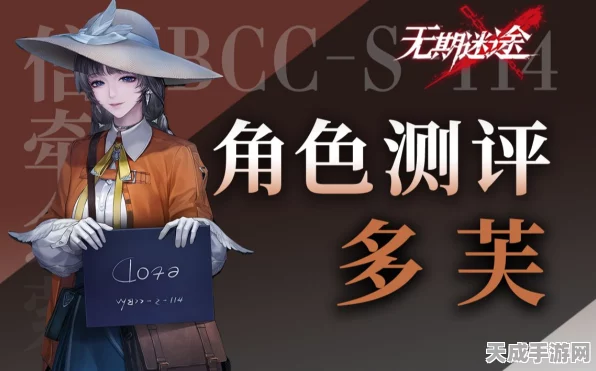 无期迷途多芙，绝美刺客，技能全解析与实战应用