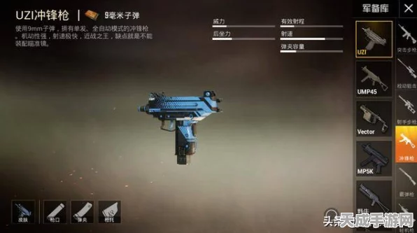 和平精英高手必备，UZI冲锋枪配件精选指南，助你战场称雄