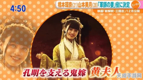 三国志战略版深度解析，黄月英实战效能与顶级搭配阵容揭秘