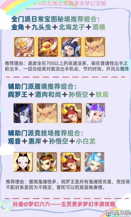梦幻西游手游深度攻略，梦幻之奕4宝器对弈者全胜秘籍大公开