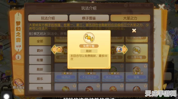 梦幻西游手游深度攻略，梦幻之奕4宝器对弈者全胜秘籍大公开