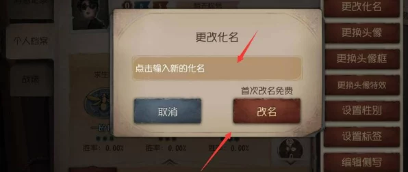 第五人格改名秘籍大公开，解锁个性昵称，闪耀游戏世界