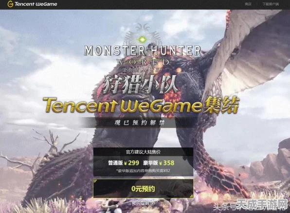 黑神话，悟空预购震撼启动，Steam、WeGame、PS港服同步上线！