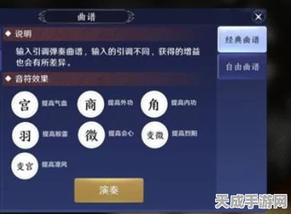 天涯明月刀手游，全面解锁曲谱秘籍，轻松掌握音乐江湖