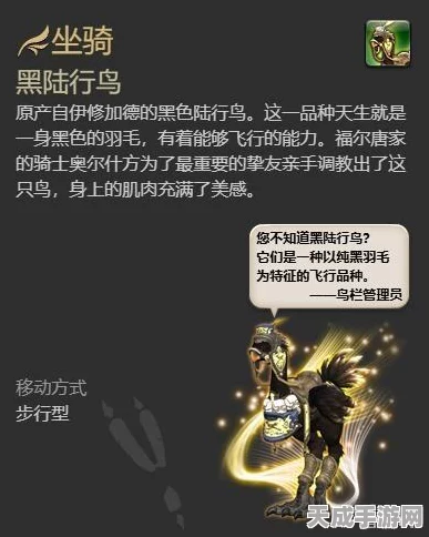 最终幻想14，陆行鸟搭档技能加点全攻略，点错技能也能轻松补救！