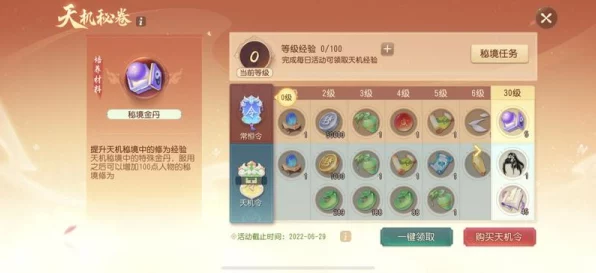 梦幻西游三维版初夏盛筵，天机秘境5层首领挑战赛燃爆开启