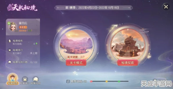 梦幻西游三维版初夏盛筵，天机秘境5层首领挑战赛燃爆开启