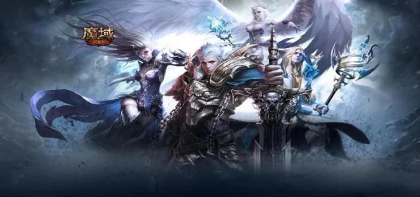 魔域修仙手游盛大发布，绝美魔幻仙侠世界，角色扮演大赛等你来战