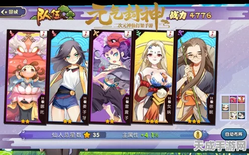 元气封神套装精选指南，解锁战斗新境界