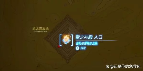 塞尔达传说王国之泪，雷之神殿终极解密与通关全攻略