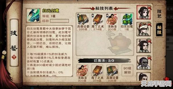 烟雨江湖深度攻略，归元剑意获取秘籍与支线任务全解析