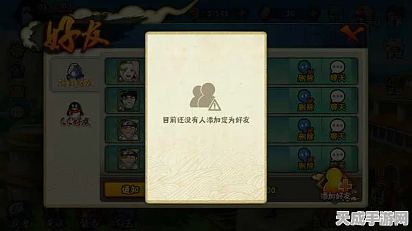 火影忍者手游，好友组队攻略大揭秘，解锁隐藏玩法与竞技新高度