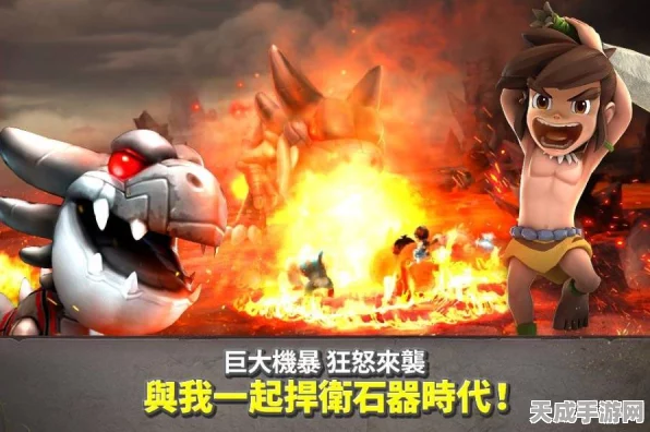 石器时代生存手机版火爆登场，原始探险与模拟经营双重乐趣等你来体验