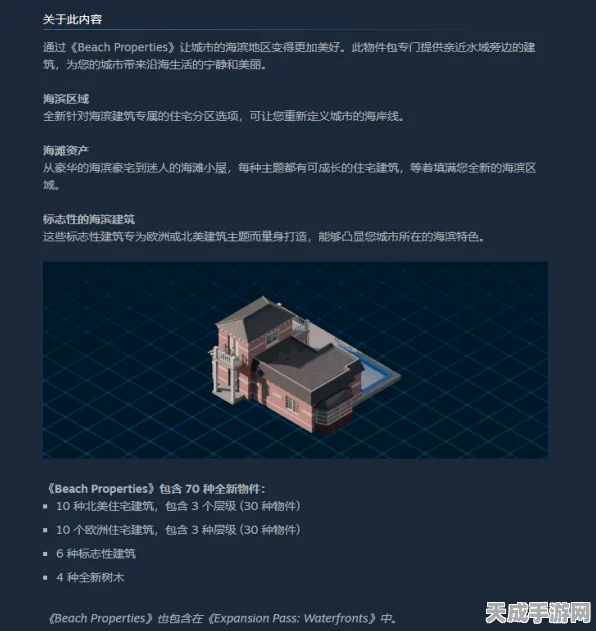 城市:天际线2海滩资产包DLC，玩家差评如潮，问题究竟何在？