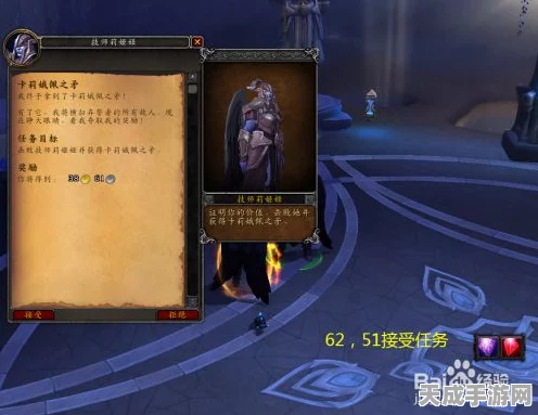 魔兽世界探秘，卡莉娥佩之矛任务全攻略与坐标揭秘