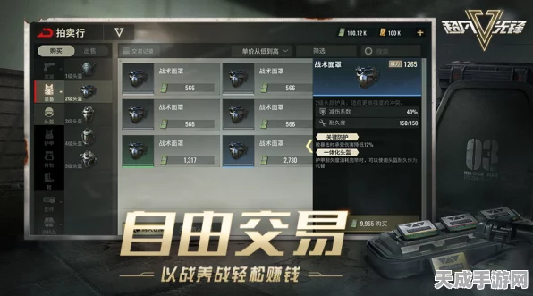 超凡先锋手游，掌握危险标记技巧，提升战场生存率！