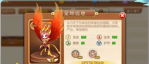 弹弹堂手游神兽朱雀降临，解锁神秘获取途径全攻略