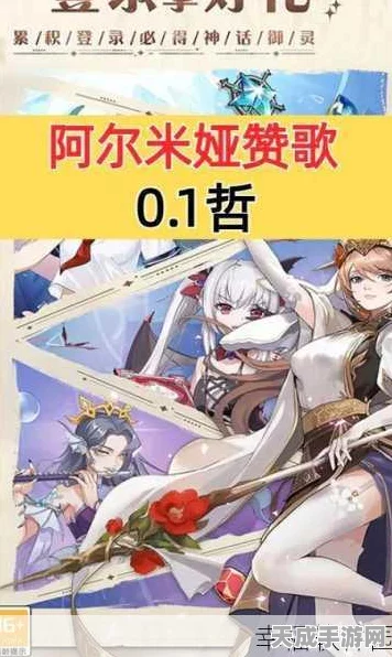 阿尔米娅赞歌，顶尖玩家揭秘冠军阵容搭配秘籍