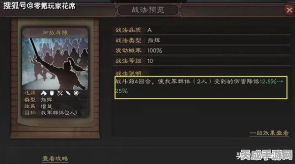 三国志战略版，萌新开荒必备！高效战法攻略与实战教程