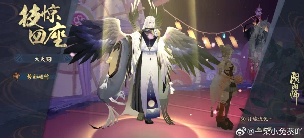 阴阳师新篇章，大天狗×鬼灵歌姬，时空交织的绮梦幻境赛事启幕