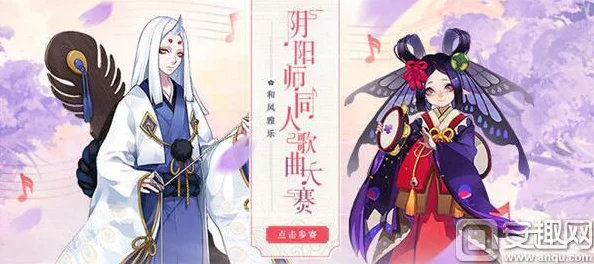 阴阳师新篇章，大天狗×鬼灵歌姬，时空交织的绮梦幻境赛事启幕