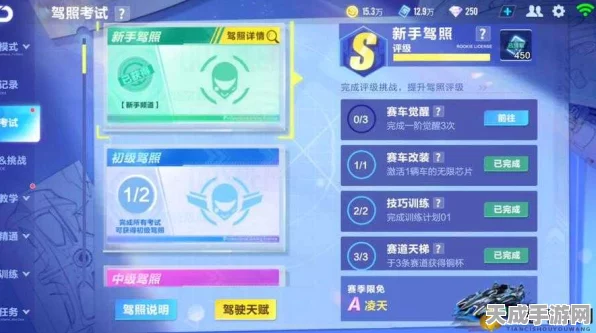QQ飞车手游驾照降级揭秘，高级驾照如何回归中级？