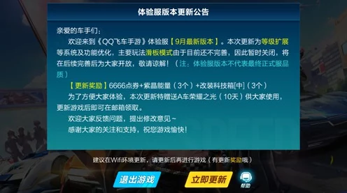 QQ飞车手游驾照降级揭秘，高级驾照如何回归中级？