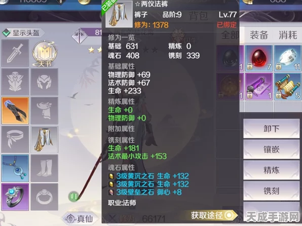 完美世界国服深度解析，100级黄昏装备材料全攻略