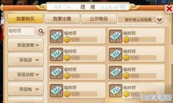 梦幻西游手游，解锁战斗新境界，临时符全攻略