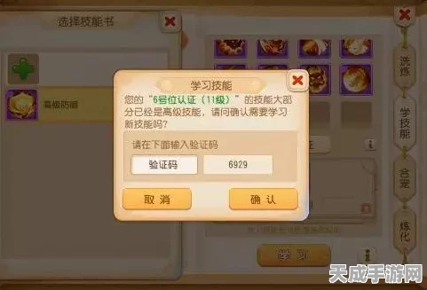 梦幻西游手游，解锁战斗新境界，临时符全攻略