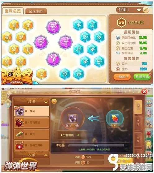 弹弹堂手游深度评测，多版本对比，揭秘哪款更胜一筹，畅玩无忧！
