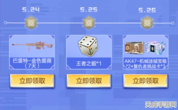 CF手游破碎之都挑战赛，解锁箱子奖励全揭秘