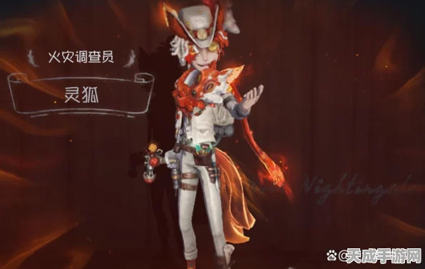 独家揭秘，第五人格火灾调查员皮肤膨化细节，独特造型与背景故事震撼登场