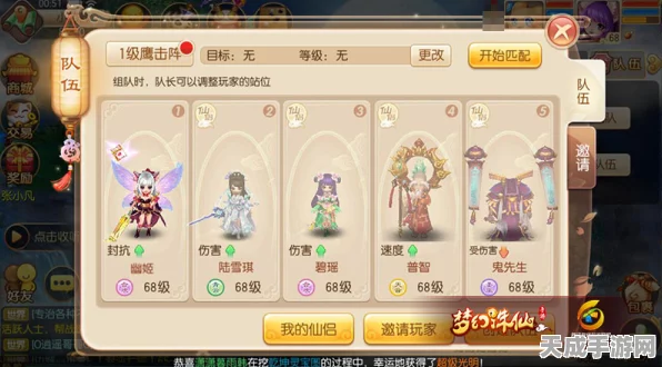 梦幻诛仙手游，深度剖析鹰击、蛇盘、龙腾三大阵法实战策略