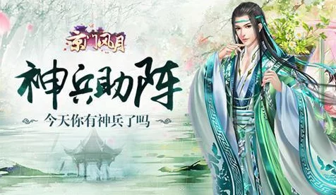 京门风月手游竞技场赛季结算，豪华奖励限时领取！