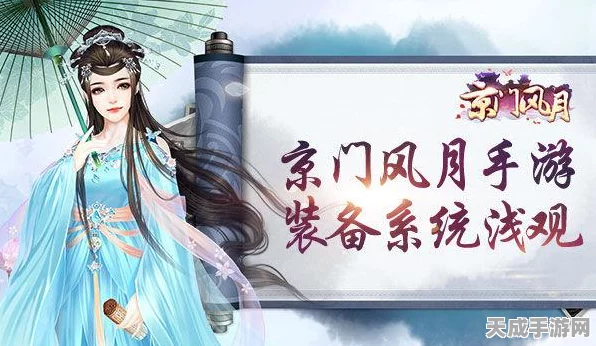 京门风月手游竞技场赛季结算，豪华奖励限时领取！