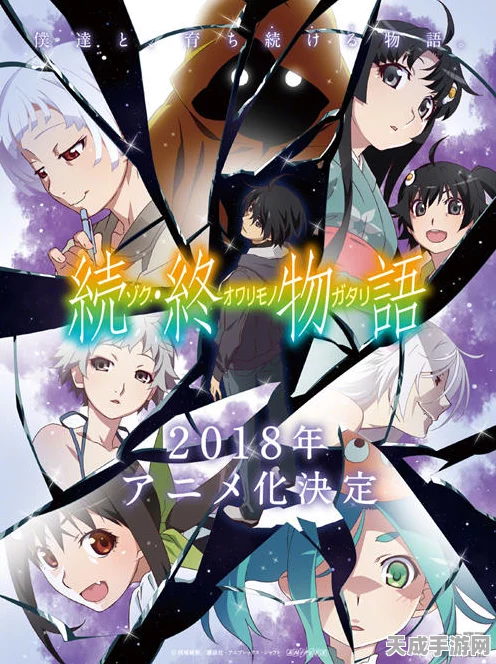 愚物语手游化大揭秘，西尾维新×新房昭之最新PV、海报与人设图震撼发布
