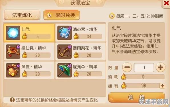 梦幻西游深度攻略，金币高效兑换仙玉，揭秘隐藏秘诀