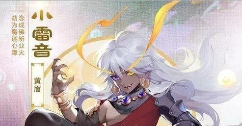 手游新纪元，小雷音重塑西游，创新玩法大揭秘