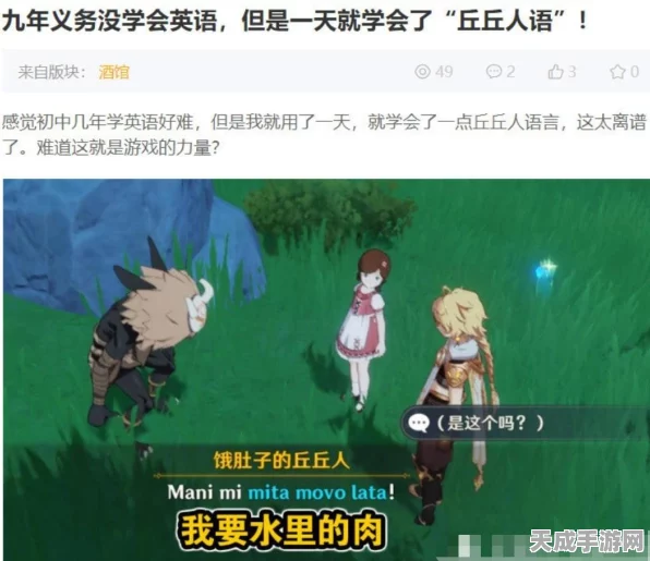 原神折箭觅踪，大伟丘出没时间表与丘丘语翻译全攻略