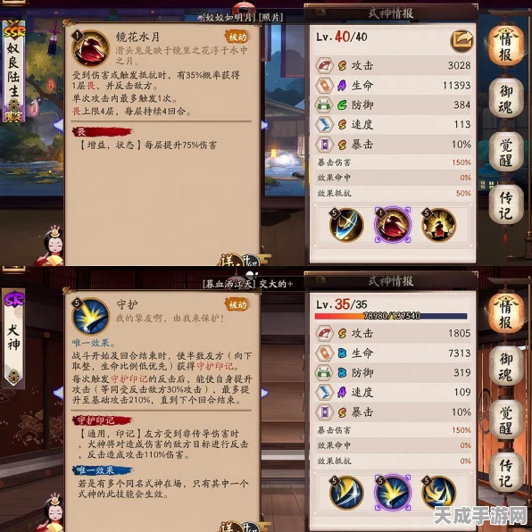 阴阳师高手攻略，镰鼬秘闻全副本极速通关秘籍大公开