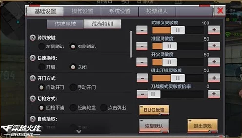 CF手游攻略，轻松掌握我对谁造成伤害设置技巧