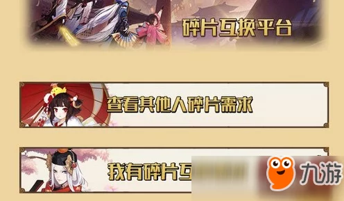 阴阳师式神碎片搜集攻略，全面解锁稀有式神之道